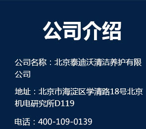 公司介绍